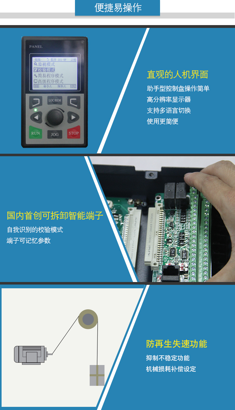 7、便捷易操作.jpg
