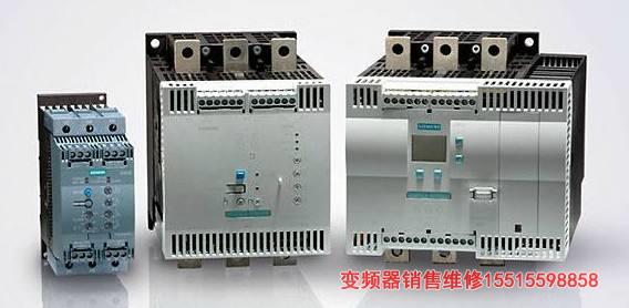 西門子軟啟動(dòng)器